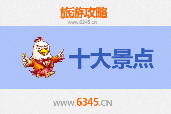 唐山滦县旅游攻略：必去的5个精华景点
