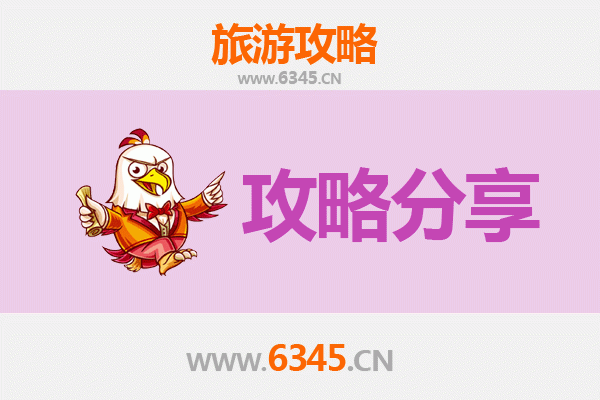 唐山滦县至湄洲岛旅游攻略：跟团还是自由行？