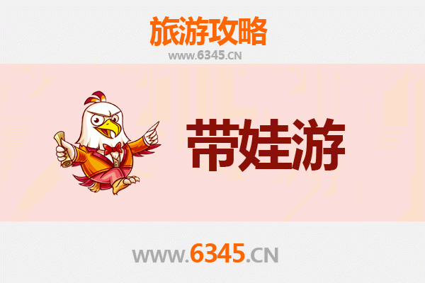 唐山滦县亲子游全攻略：带娃出行注意事项与贴心指南