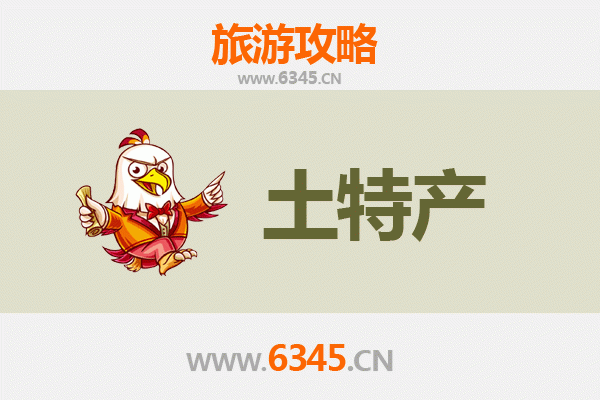 唐山滦县旅游必带土特产推荐 | 资深博主精选指南