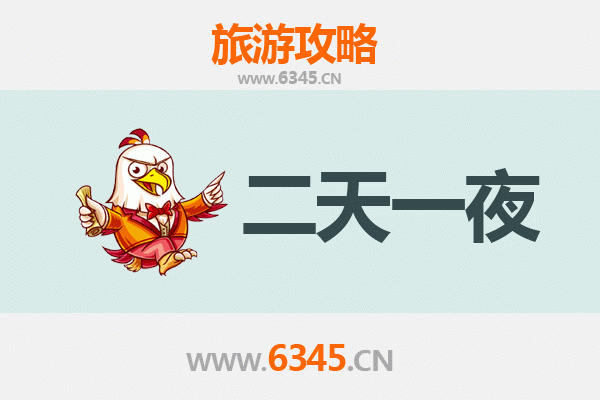 唐山滦县两天一夜游攻略：古城风韵与自然奇观之旅