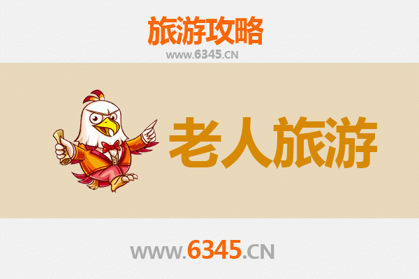 滦县银发之旅：悠闲古城漫游与自然养生指南